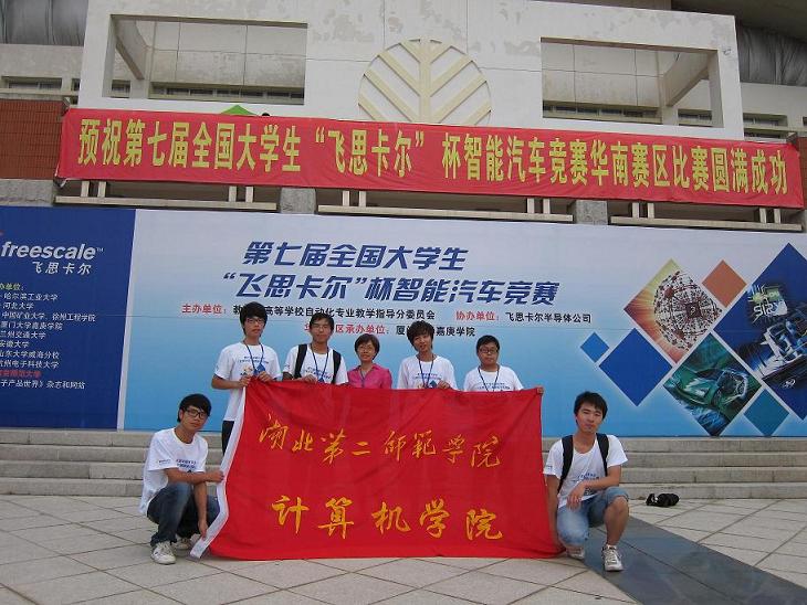 我校参赛选手.jpg