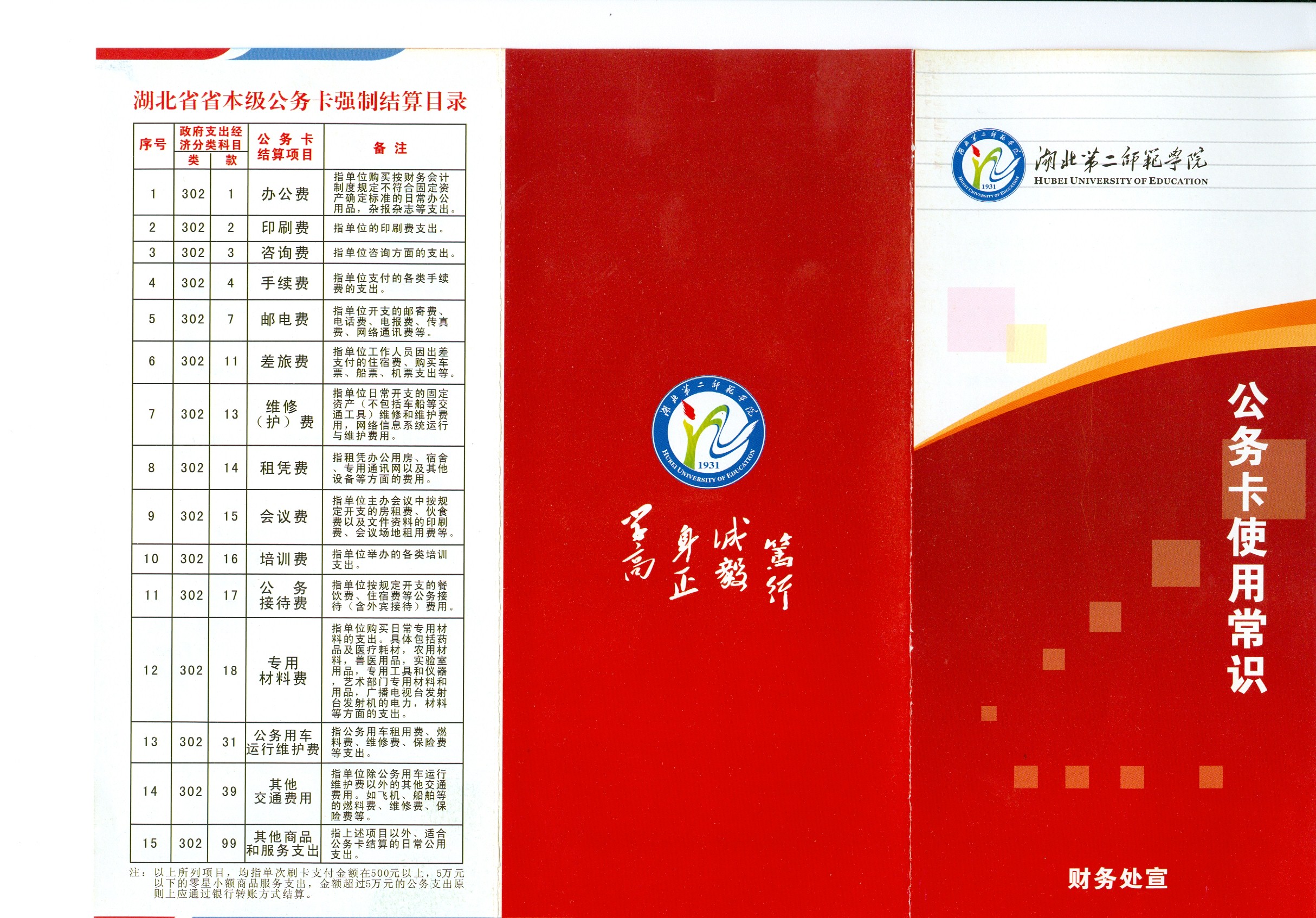 公务卡1.jpg